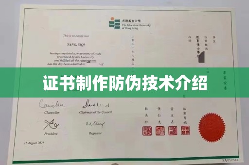 山西证书制作防伪技术介绍