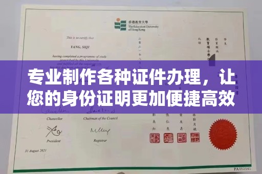 山西专业制作各种证件办理，让您的身份证明更加便捷高效