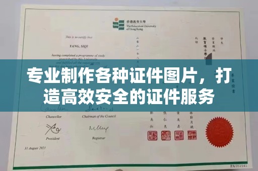 山西专业制作各种证件图片，打造高效安全的证件服务